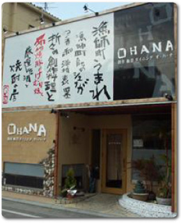 nam_CjO@OHANA