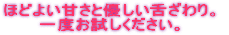 �قǂ悢�Â��ƗD�����ゴ���B ��x���������������B 